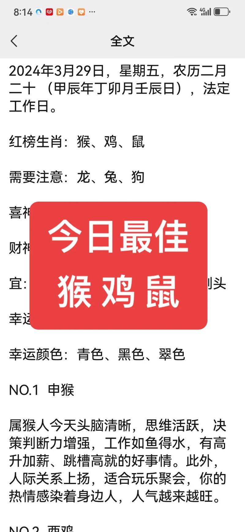 今期鼠猴兔出特,青草绿叶布满地指代表打猜一最佳准确生肖请全面2释义、解释与落实、构建解答解释落实