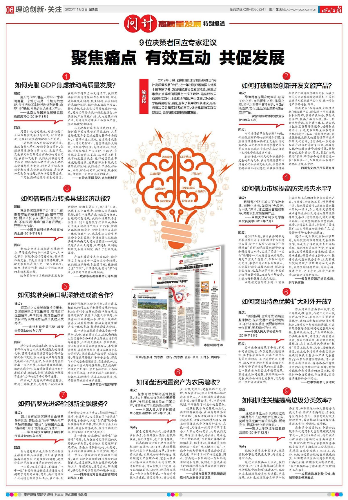 性命攸关打一生肖是什么,警惕虚假宣传落实,前沿解答解释落实