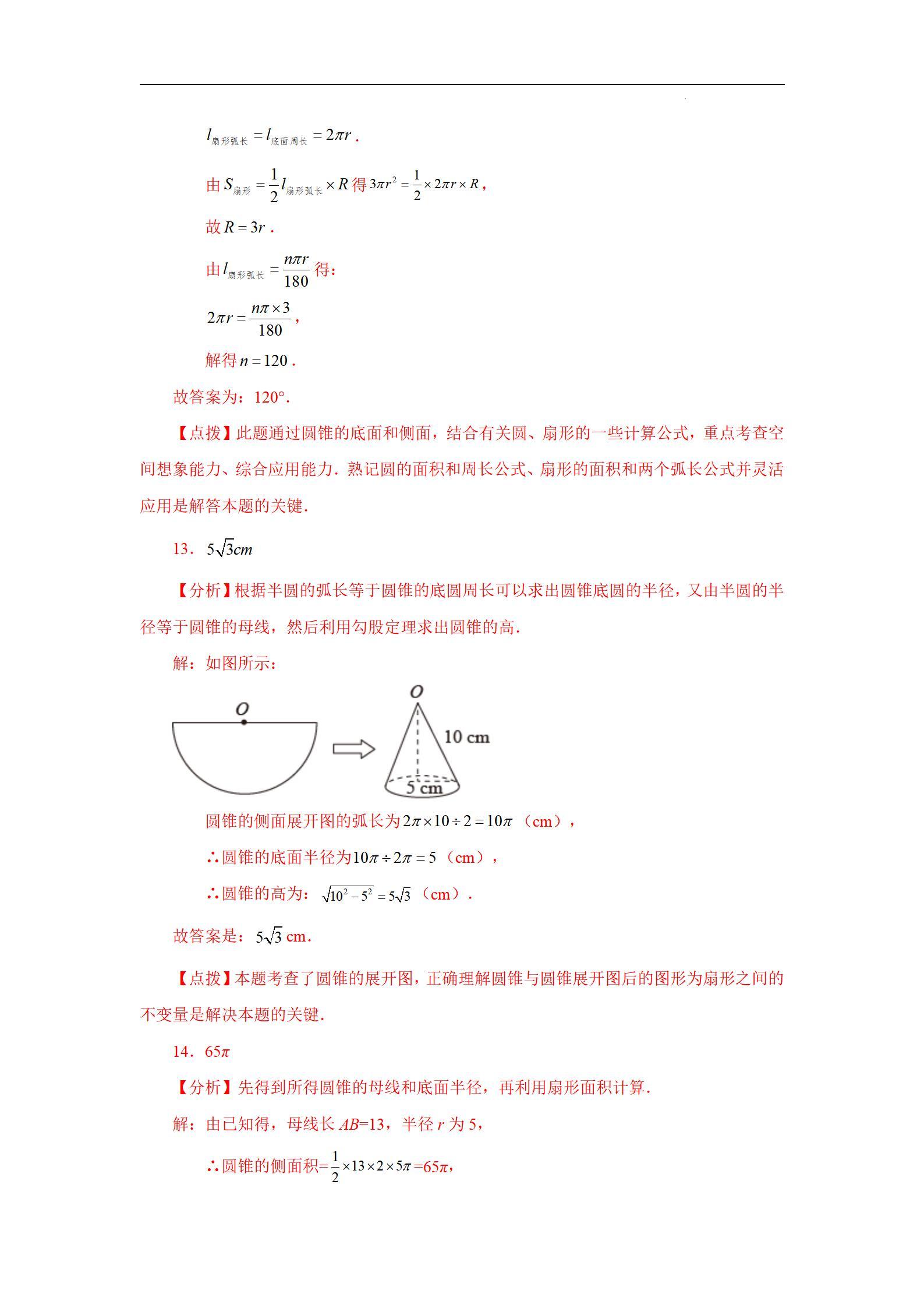 二三合数今期开,一六不分今期来打一生肖，详细解答、构建解答解释落实
