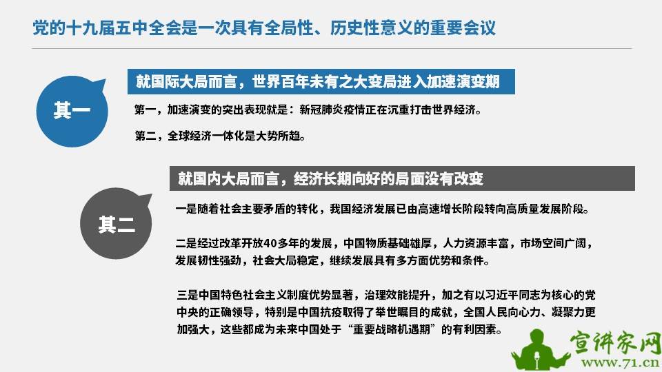房檐上的大葱猜一生肖，全面释义、深度解答解释落实