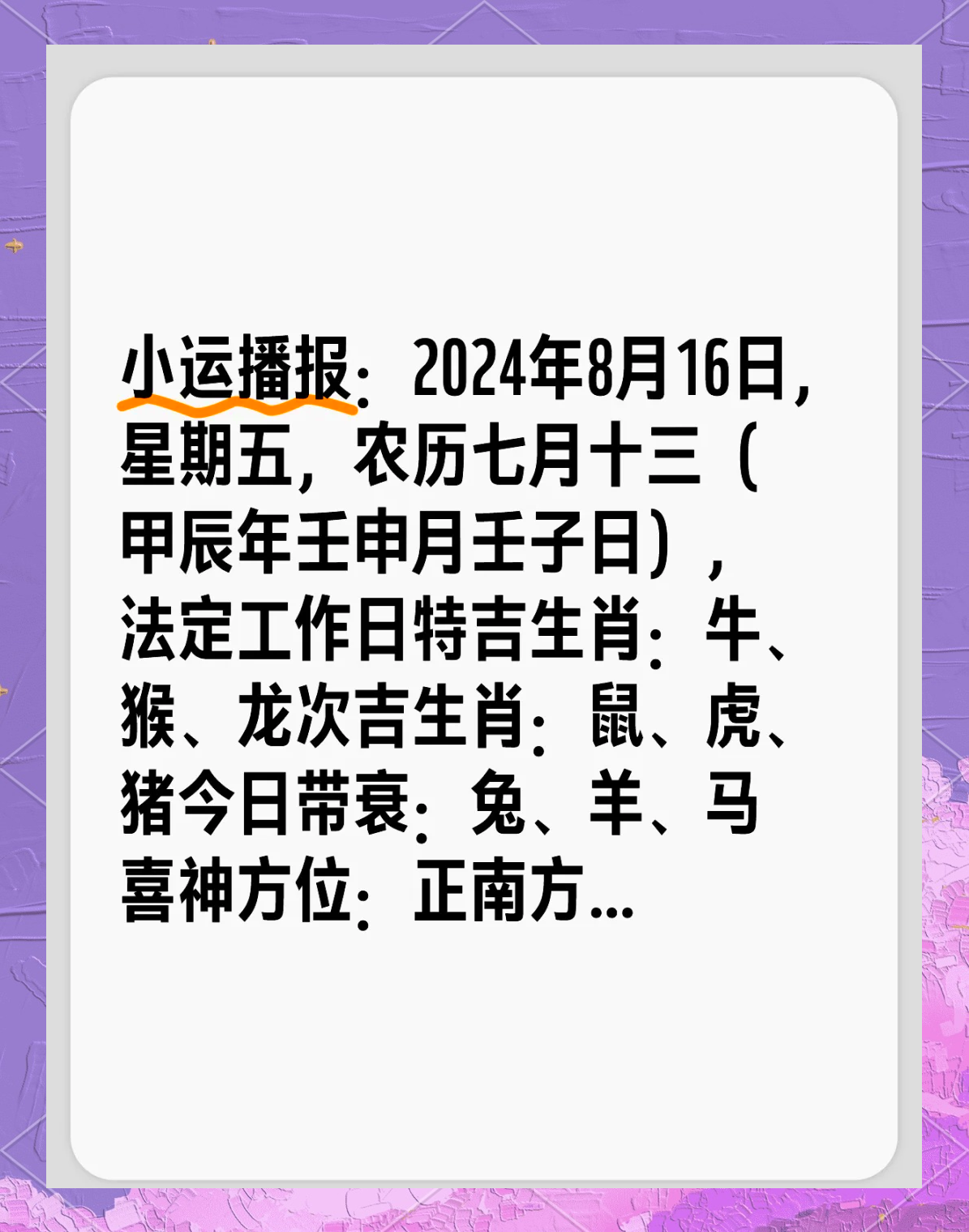 今期鼠猴兔出特,青草绿叶布满地指代表打猜一最佳准确生肖请全面2释义、解释与落实、构建解答解释落实