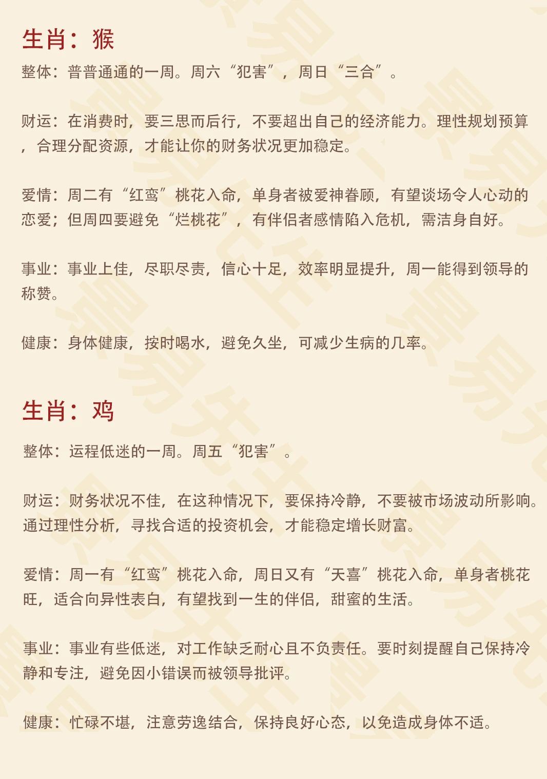桃花一族开无土,可爱一四爱线红打一生肖详细解答、科学解答解释落实