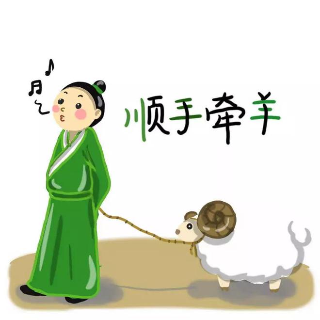 顺手牵羊打一个正确生肖、警惕虚假宣传-全面释义、综合解答解释落实