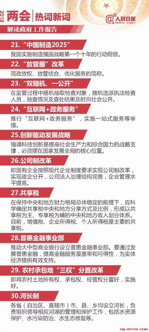 房檐上的大葱猜一生肖，全面释义、深度解答解释落实
